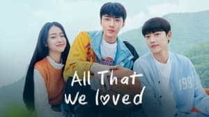 우리가 사랑했던 모든 것 — foto 5
