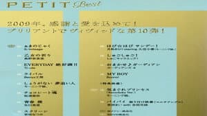 プッチベスト 10 — foto 1