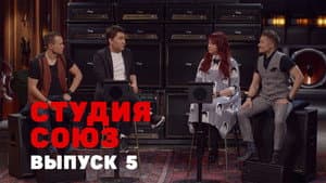 Episodio 5