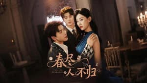 春尽人不归 — foto 1