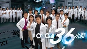 On Call 36小時 — foto 1