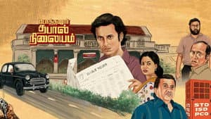 போத்தனூர் தபால் நிலையம் — foto 3