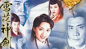 雪花神劍 — foto 2