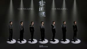 时代少年团叁重楼「楼间楼」演唱会重庆站5月4日场 — foto 1