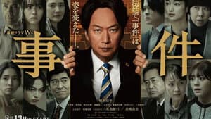 事件 — foto 1
