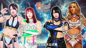 第15回 ゴッデス・オブ・スターダム ～タッグリーグ戦～ in MATSUMOTO — foto 1
