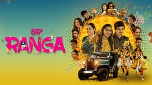 Sri Ranga — foto 1