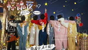 Episodio 7
