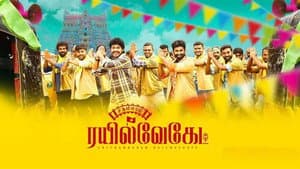 சிதம்பரம் இரயில்வேகேட் — foto 2