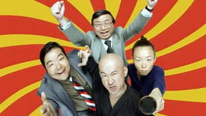 Banzai — foto 2