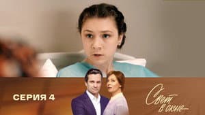 Episodio 4