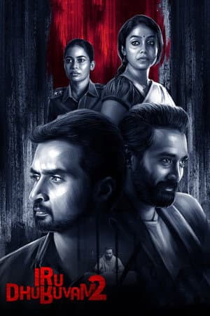 Temporada 2
