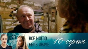 Episodio 10