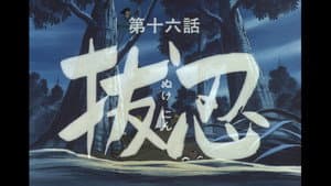 Episodio 16