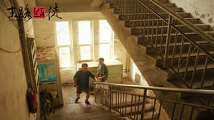 末路囧徒 — foto 2