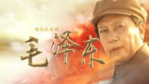毛泽东 — foto 1
