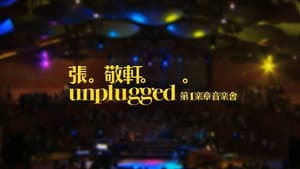 張敬軒Unplugged 第一樂章音樂會 2009 Hins Cheung 1st Unplugged Concert — foto 1