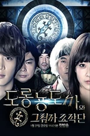 Temporada 1