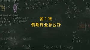 Episodio 1