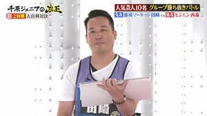 Episodio 8