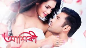 আশিকী: True Love — foto 1