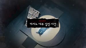 Episodio 10