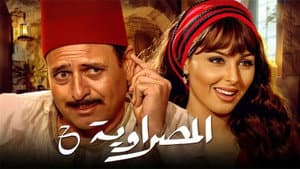 المصراوية — foto 1