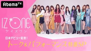 IZ*ONE 日本デビュー記念！トーク＆パフォーマンスSP — foto 1