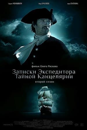 Temporada 2