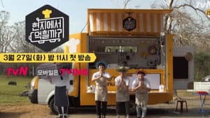 현지에서 먹힐까? — foto 2