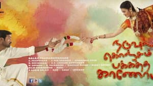 நடுவுல கொஞ்சம் பக்கத்தை காணோம் — foto 4