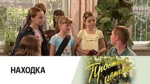 Episodio 244