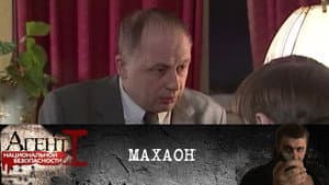 Episodio 5