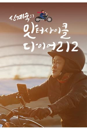 Temporada 2