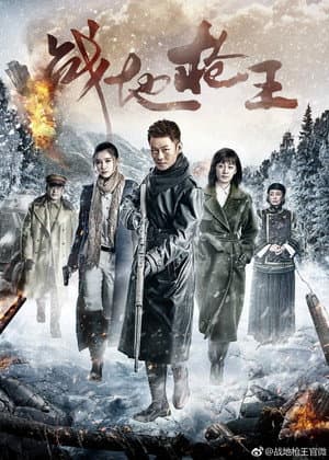 Temporada 1
