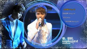 張敬軒Unplugged 第一樂章音樂會 2009 Hins Cheung 1st Unplugged Concert — foto 2