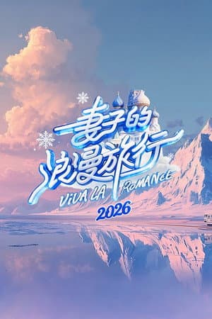 Temporada 8