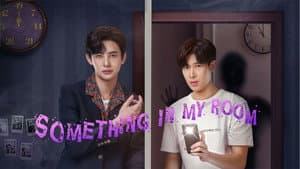 ผมกับผีในห้อง — foto 3