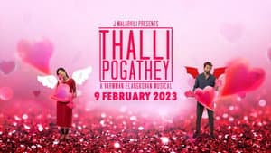 Thalli Pogathey — foto 1