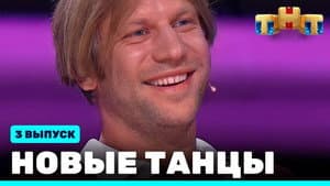 Episodio 3