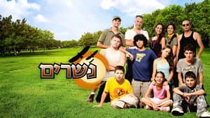 נשרים — foto 1
