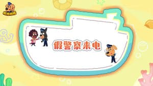 Episodio 8