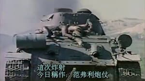 Korean War in Color — foto 1