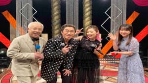ものまね コロッケ全部見せますスペシャル!～40年の軌跡大全集～ — foto 1