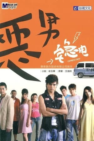 Temporada 1