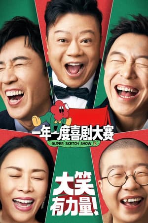 Temporada 2