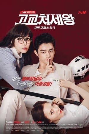 Temporada 1