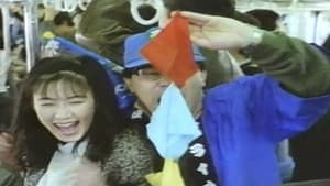 痴漢電車 懲りない指先 プロ野球篇 — foto 7