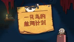 Episodio 7