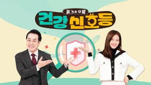 즐거운 주말, 건강 신호등 — foto 2